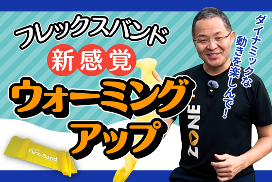 バナー