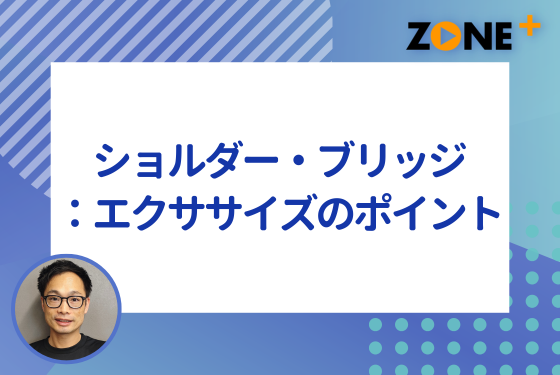 バナー