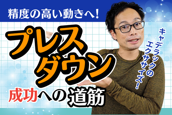 バナー