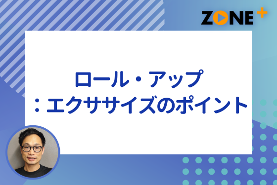 バナー