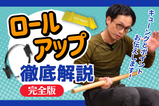バナー